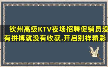 荆门夜场招聘